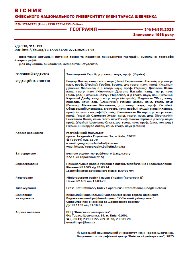 					Дивитися 2025: Вісник Київського національного  університету імені Тараса Шевченка, серія Географія. Випуск 3/4 (94/95)
				